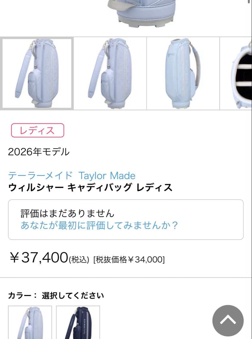 TAYLORMADE 2026年モデル ゴルフバッグ ライトブルー