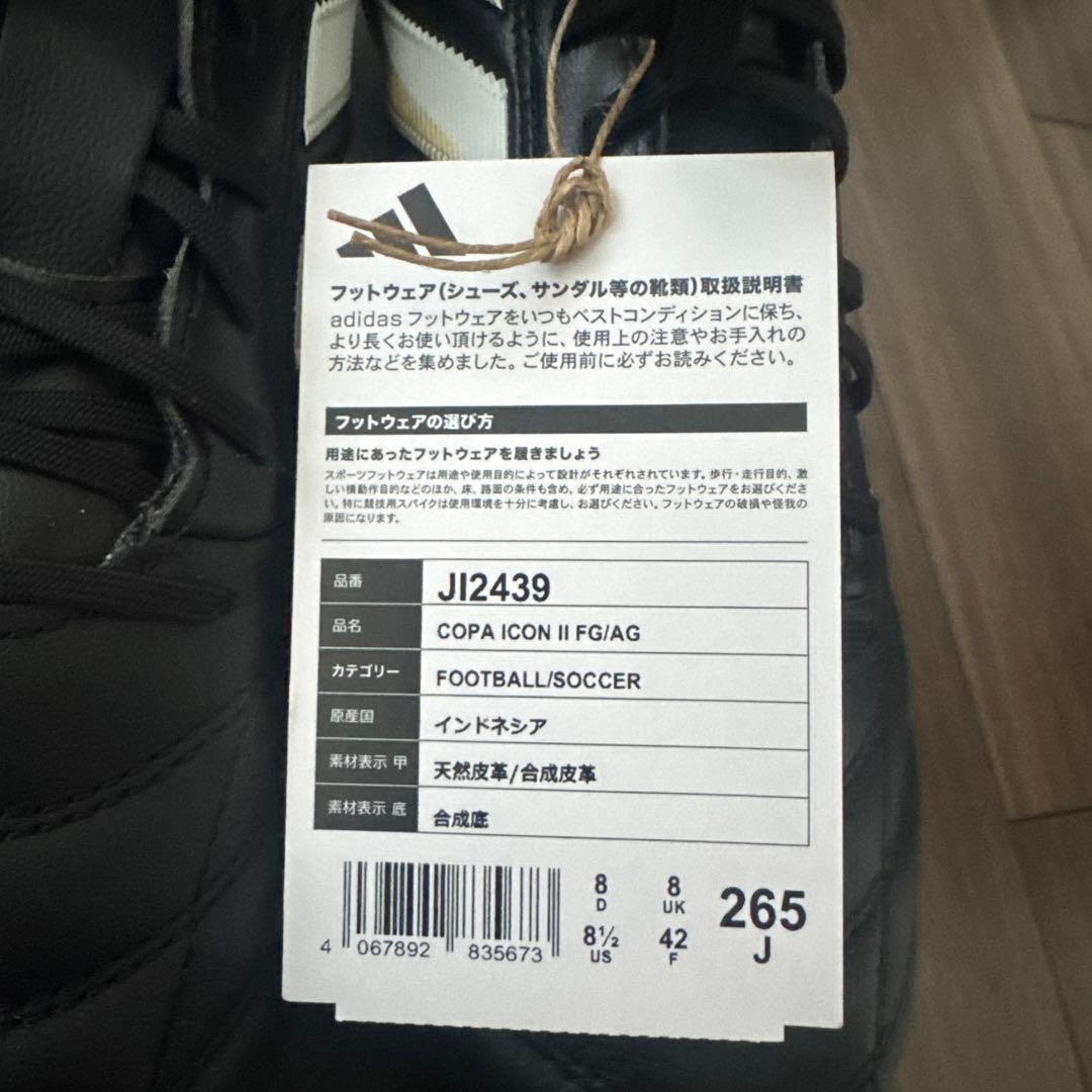 adidas COPA ICON サッカーシューズ 265