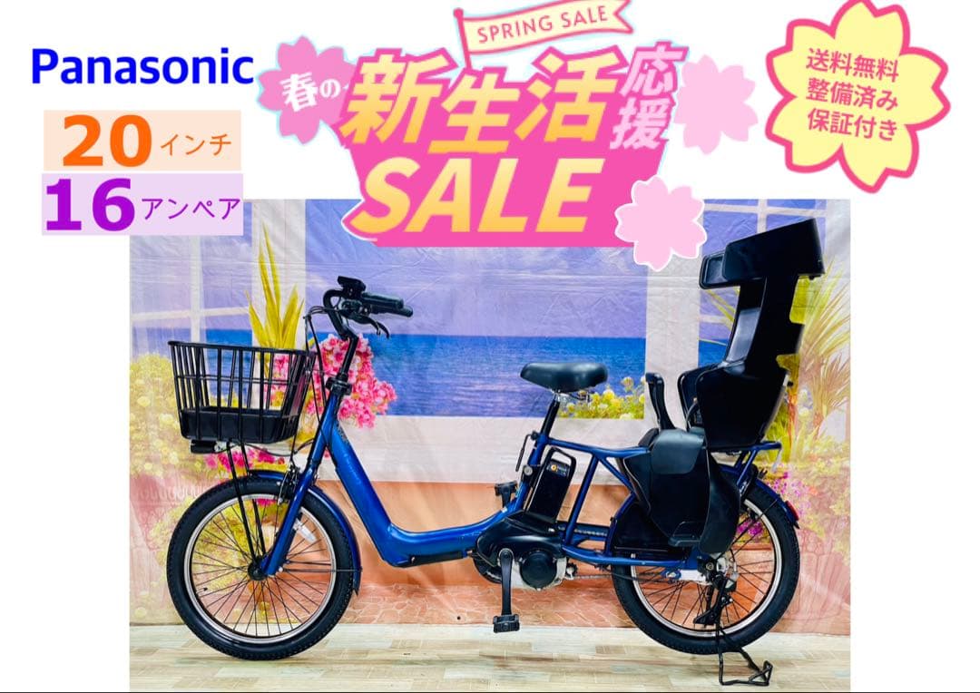 2022年ギュットアニーズDX⭐️16AHパナソニック子供乗せ電動自転Y3798