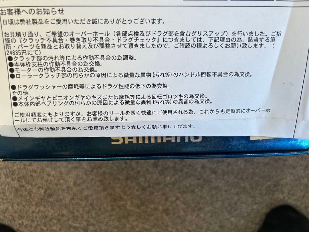 電動丸3000XT