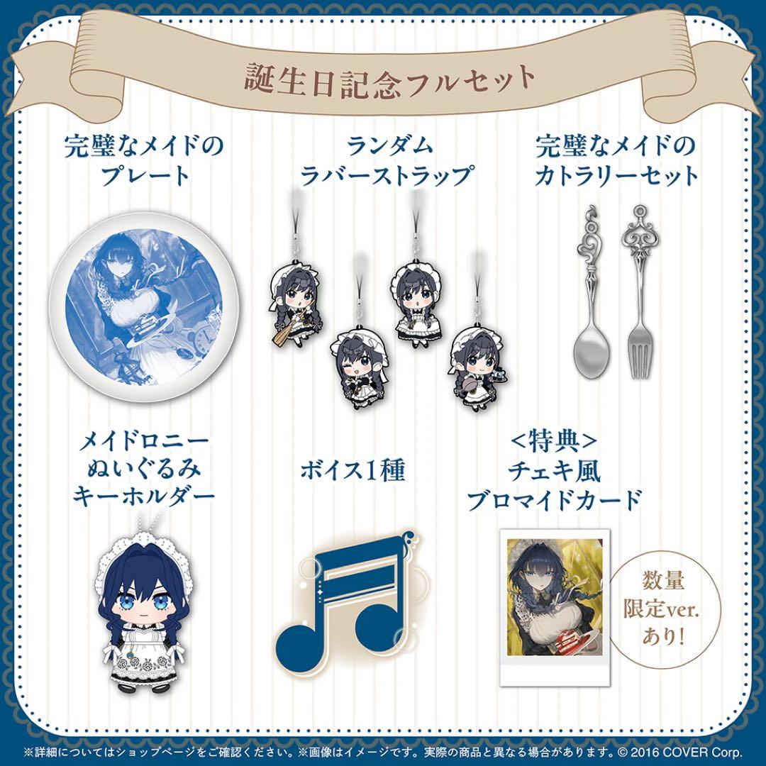 オーロ・クロニー 誕生日記念2025 数量限定版　ホロカ無し