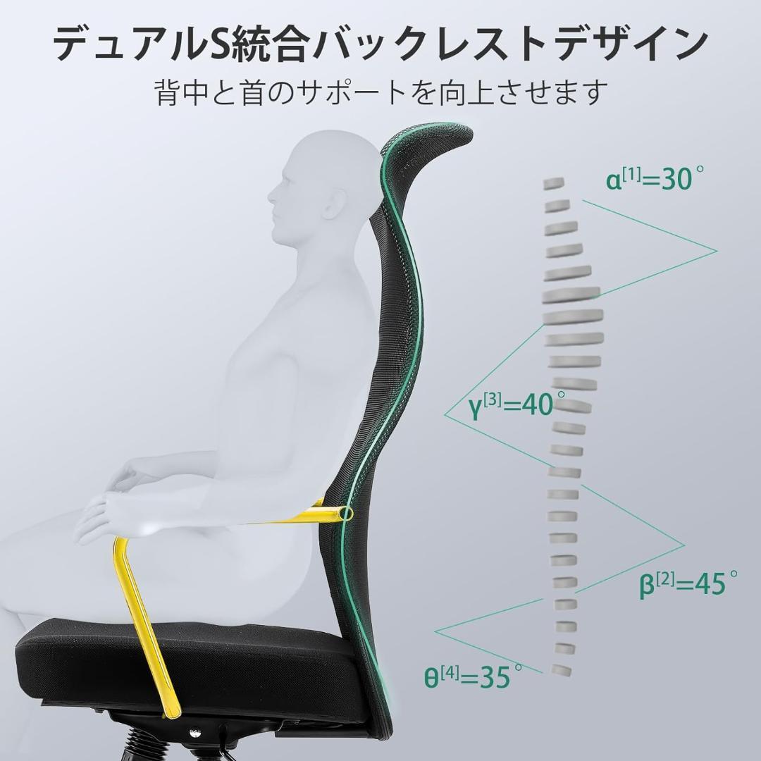 デスクチェア