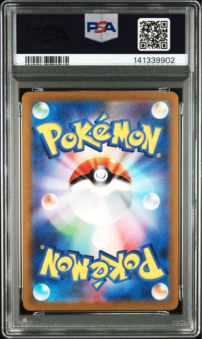 【PSA10】ベトベター　マスターボールミラー