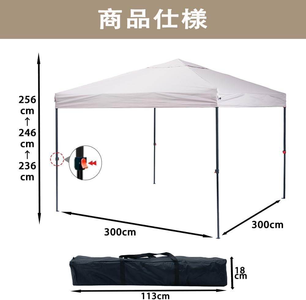 軽量ワンタッチタープテント 3m×3m 収納バッグ付き 3段階調節 グレージュ