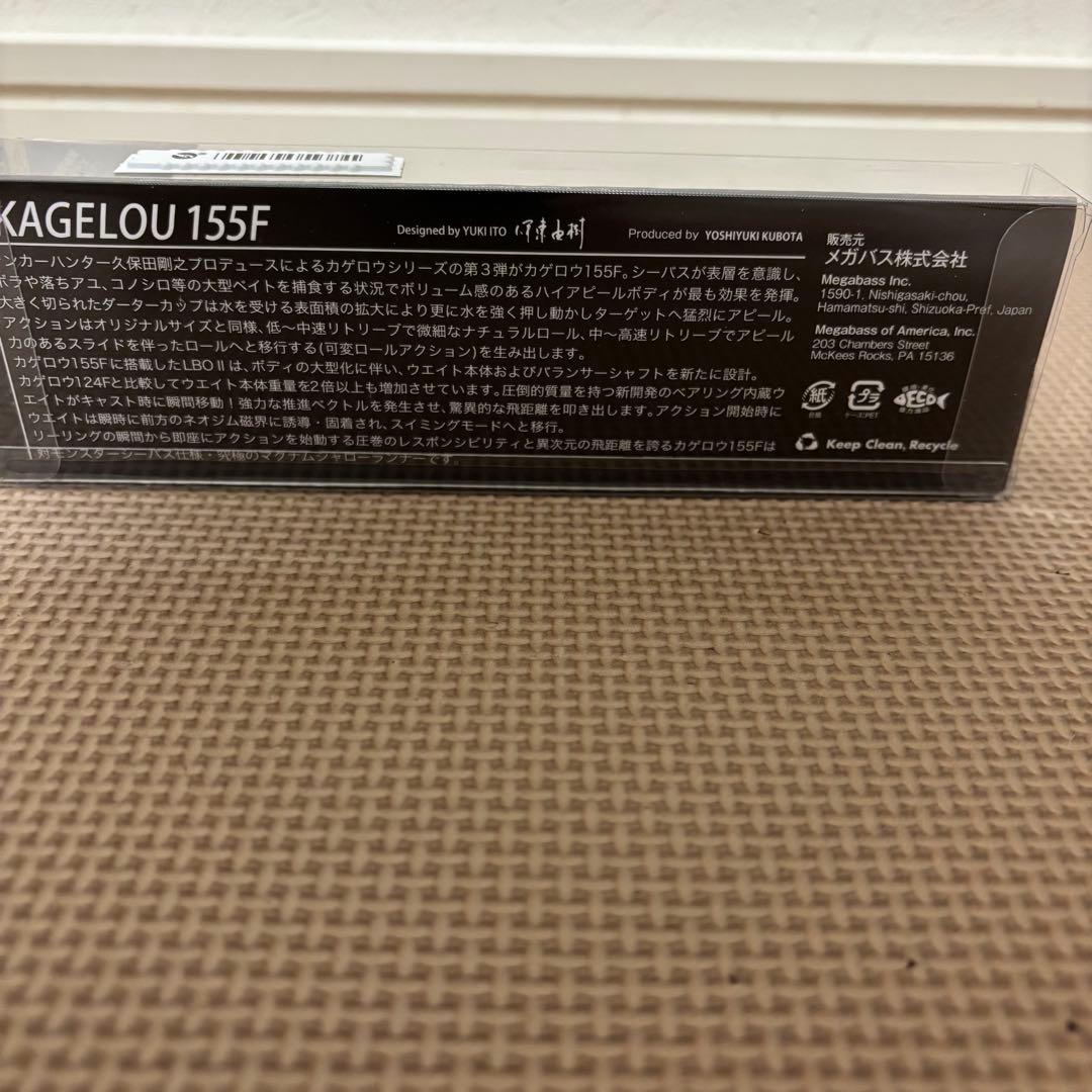メガバス　カゲロウ155F 覇王（GLX）、和銀ステイン落ち鮎セット　未開封