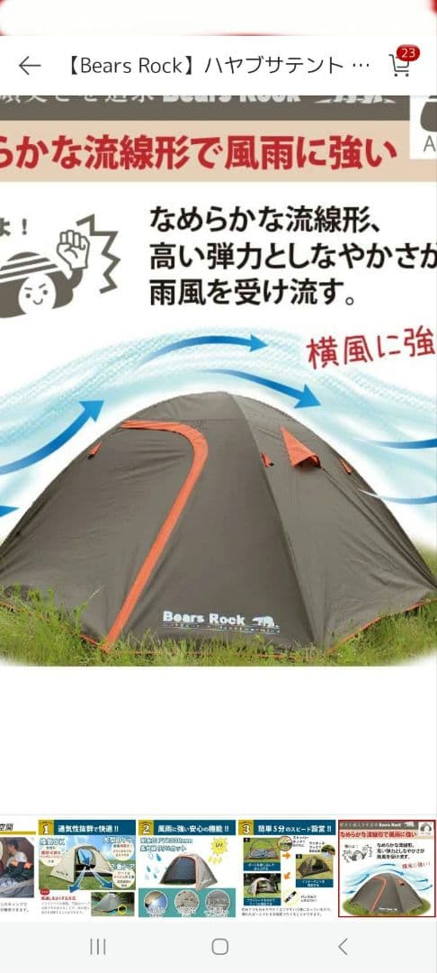 Bears Rock ハヤブサテント 2人用 210×130