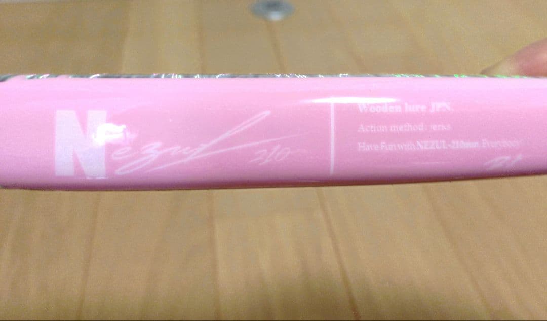 ネズール　RST NEZUL 210 85g 桜餅ちゃん　さくらもち