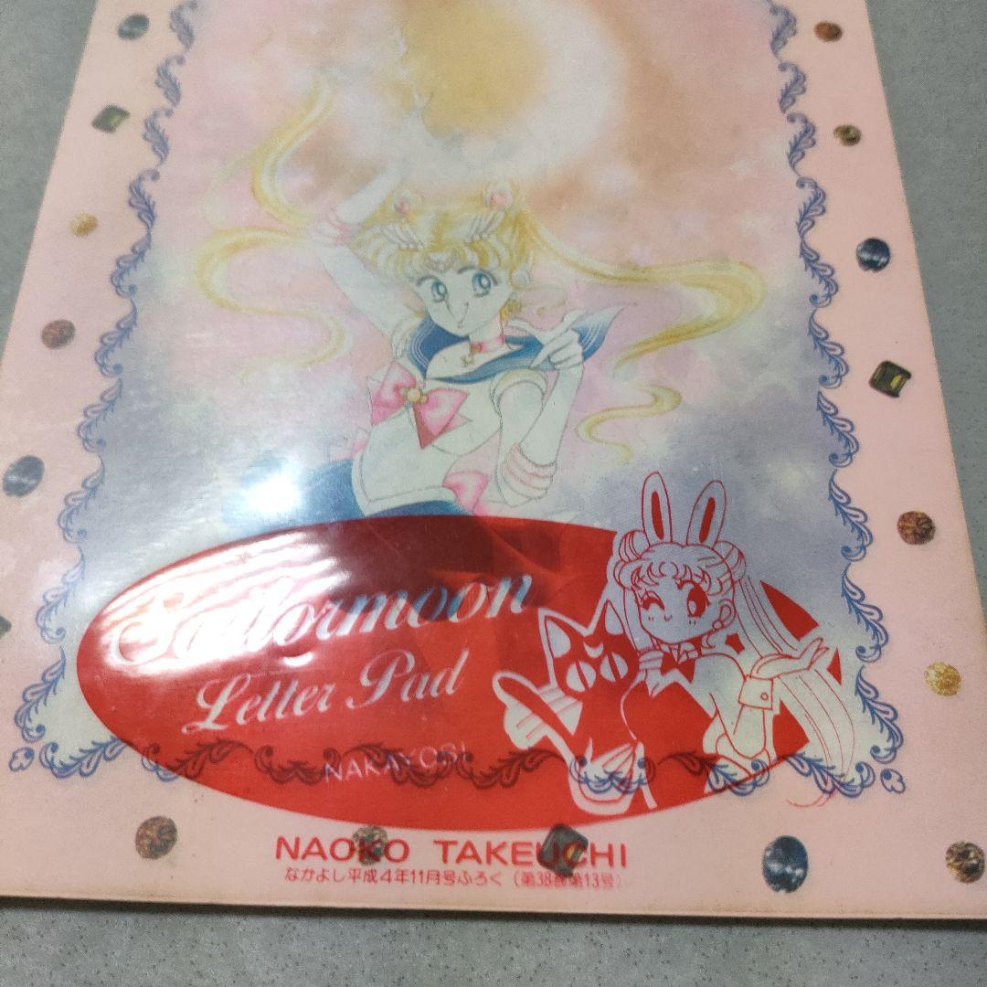 セーラームーン レターセット 未使用