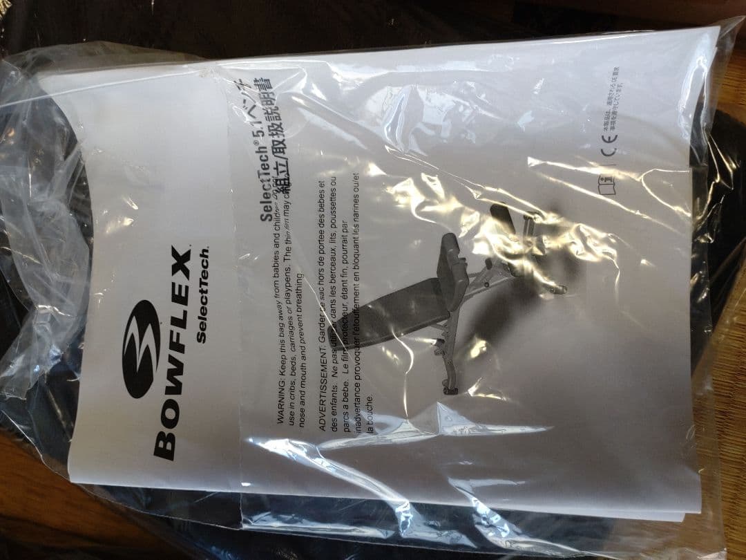 「美品」Bowflex5.1ボウフレックス トレーニングベンチ　6段階