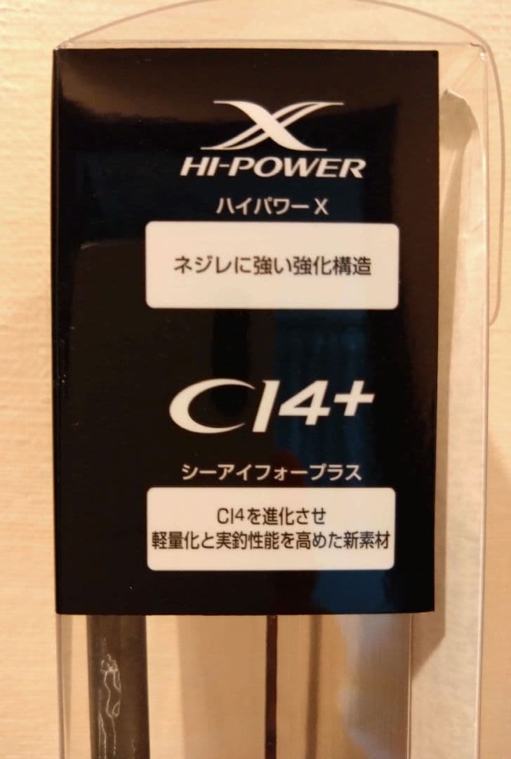 【新品・未開封】SHIMANO　エンカウンター S100MH
