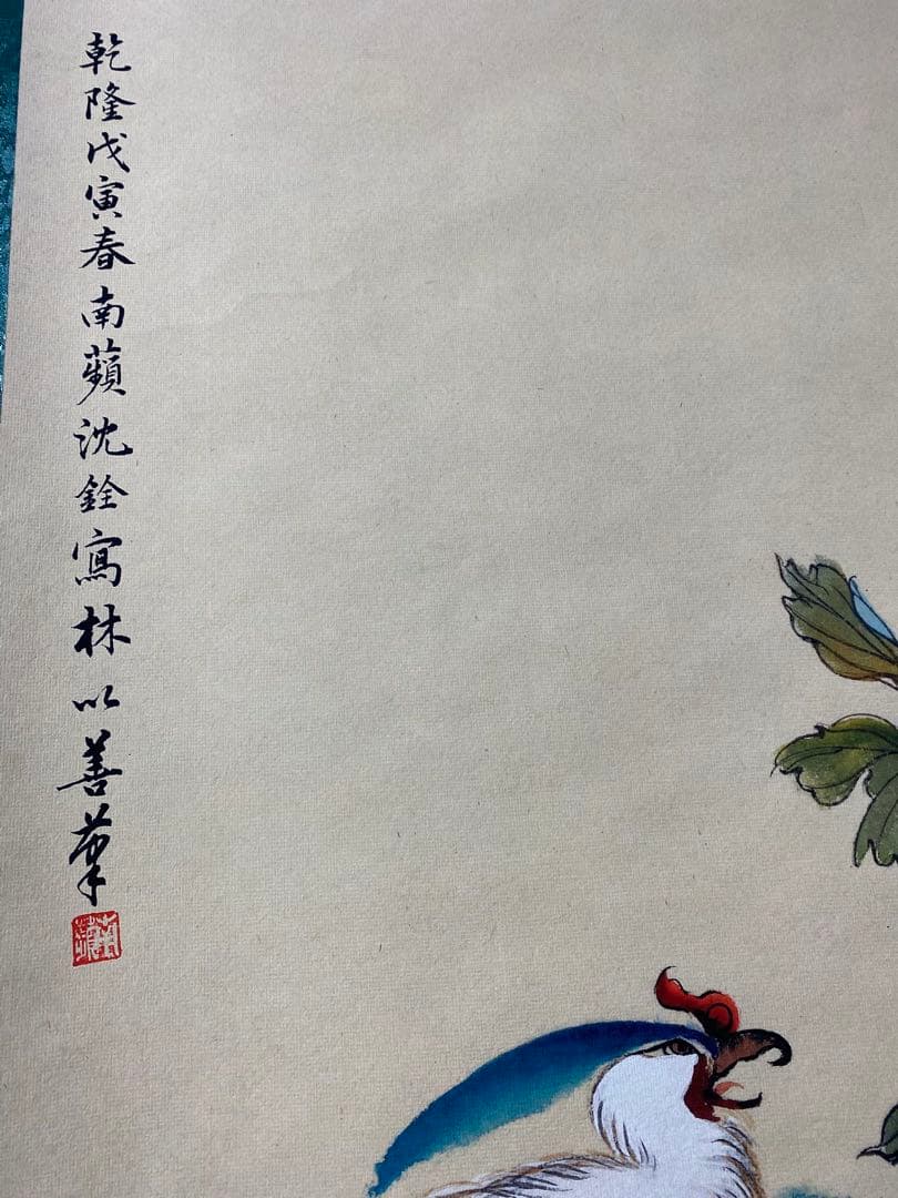 沈銓 祥瑞图 中国画 掛け軸 水墨画 和室 玄関 茶室 壁掛け 美術品