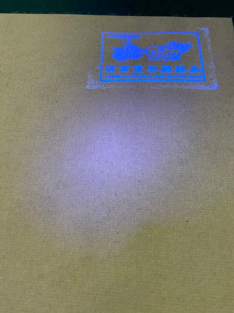 沈銓 祥瑞图 中国画 掛け軸 水墨画 和室 玄関 茶室 壁掛け 美術品