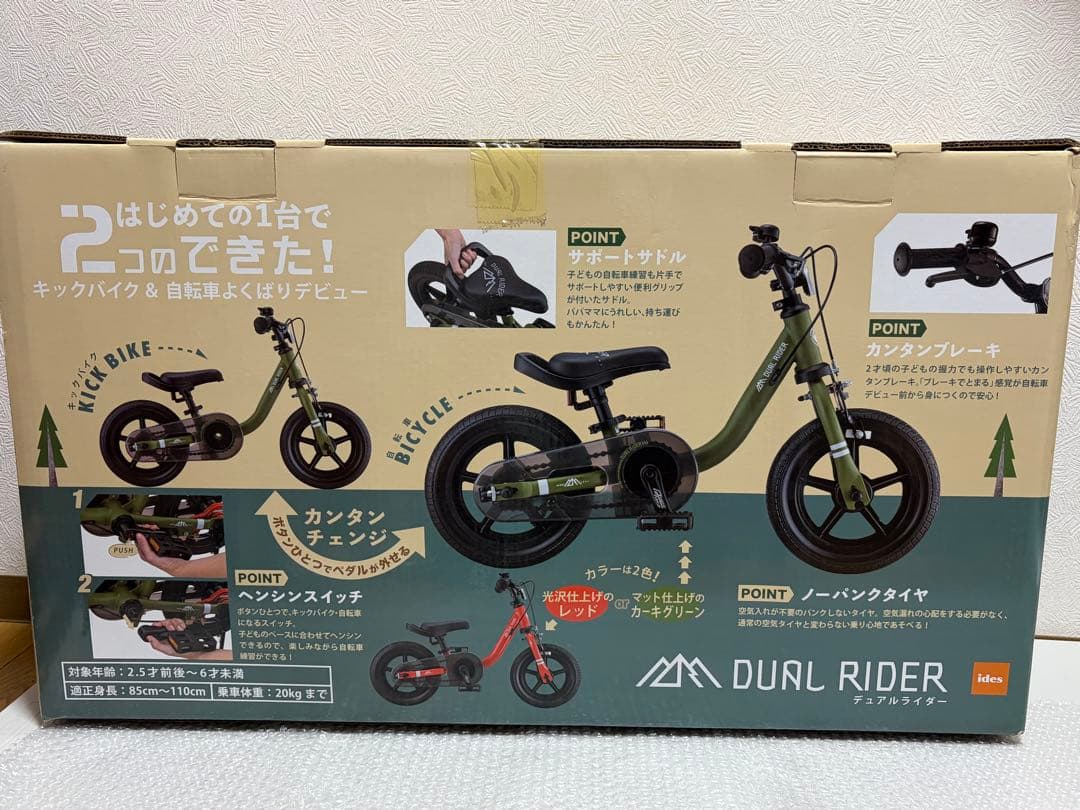 カーキ色★デュアルライダー バイ ディーバイク
