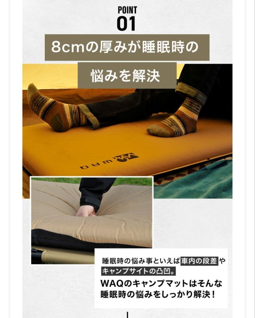 【WAQ】インフレータブルマット シングル 8cm タン色 2個セット