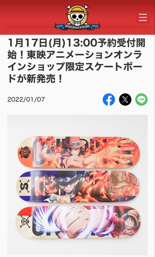 ワンピース スケートボードデッキ ルフィ エース サボ 3枚セット