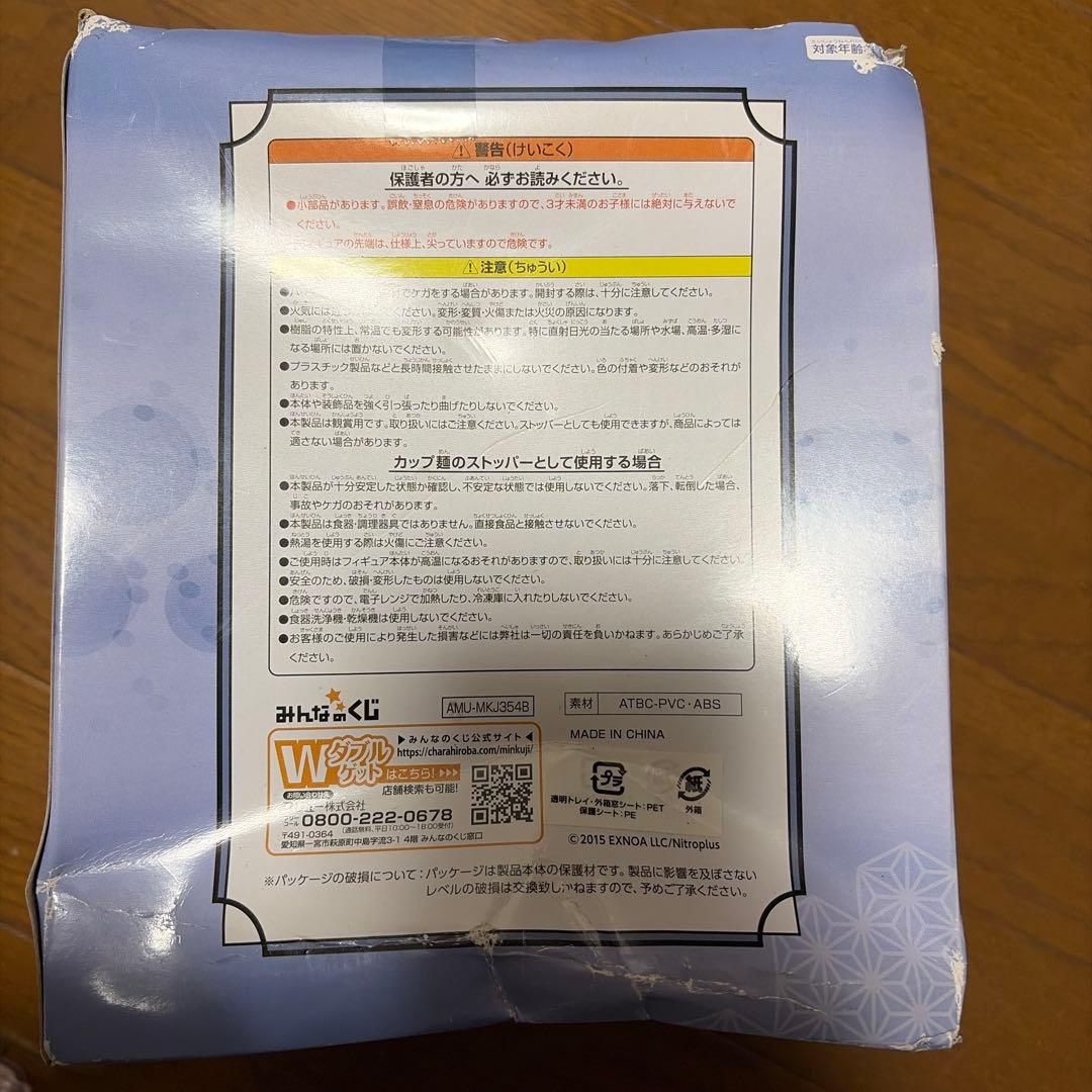 B賞山姥切長義