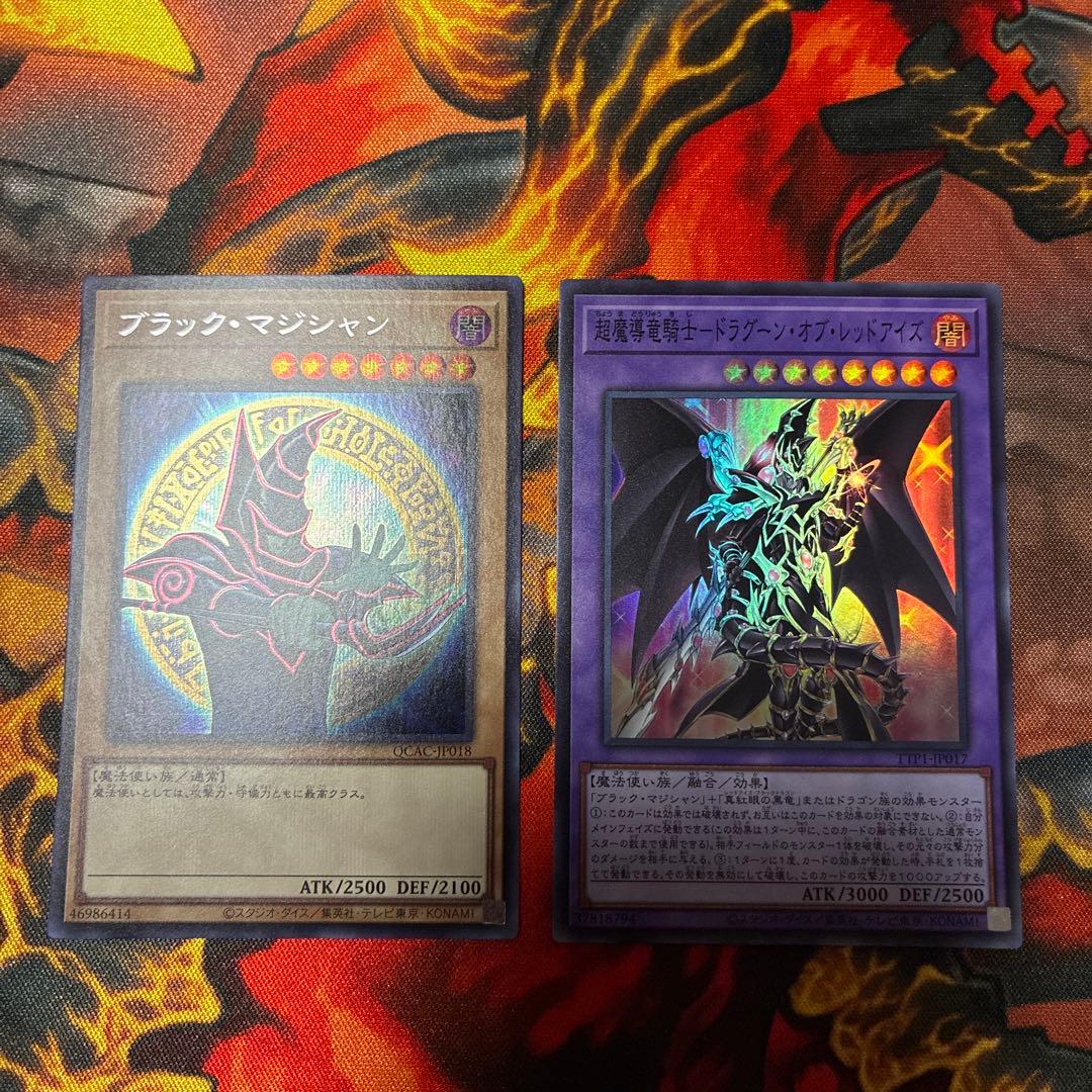 ティマイオスの眼光 黒魔導のカーテン ドラグーン セット 遊戯王