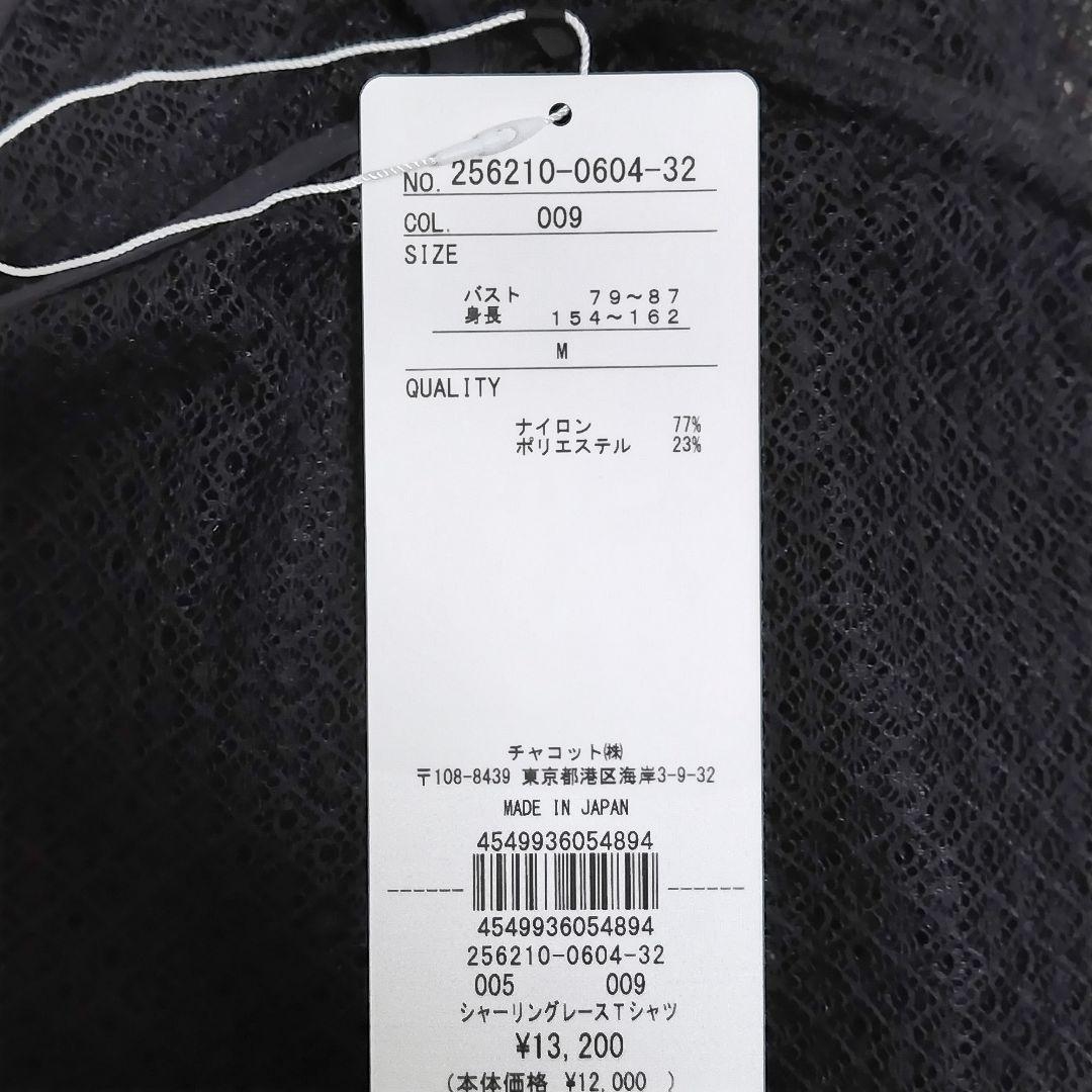 チャコット レーストップ Tシャツ 未使用 バレエ ダンス ヨガ Chacott