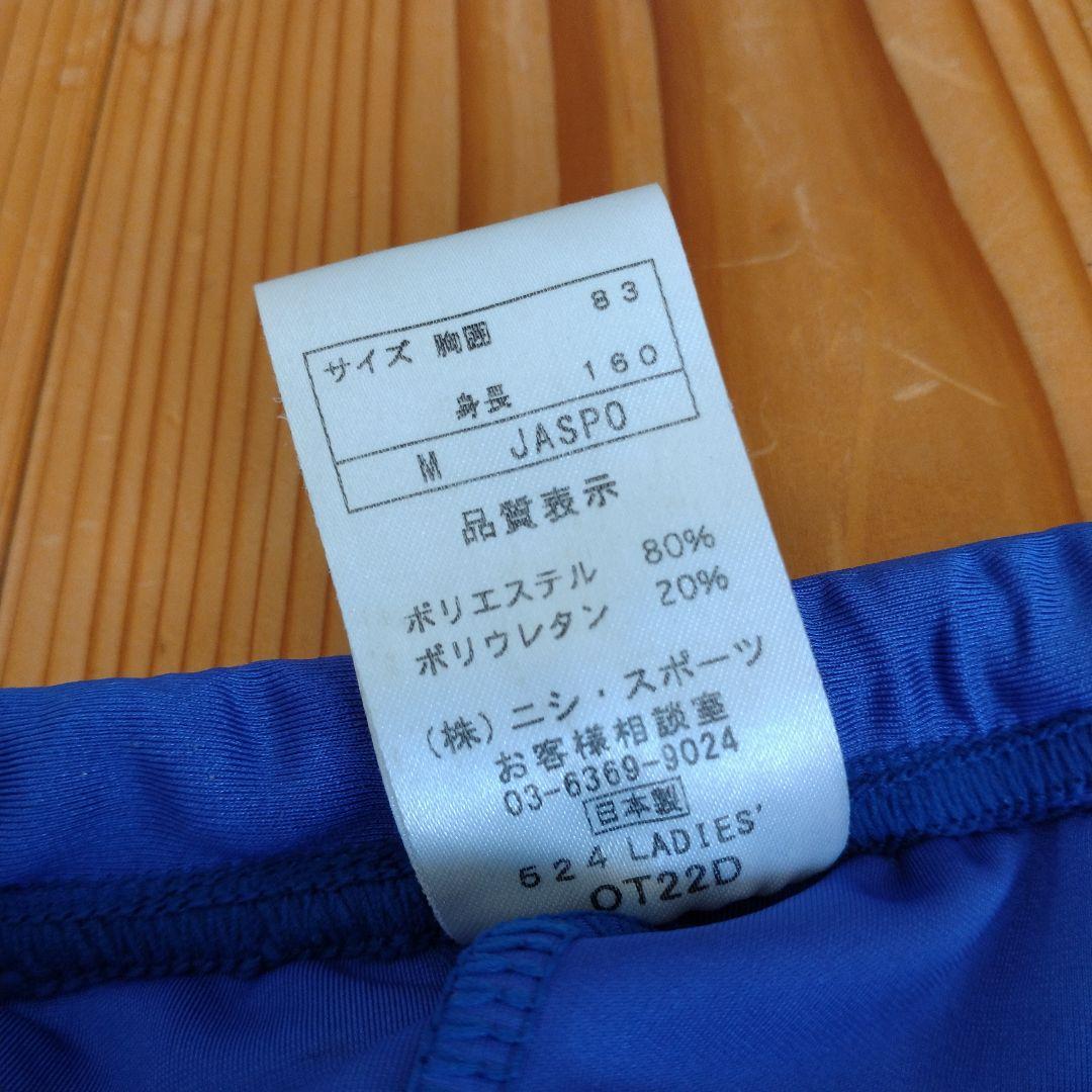 陸上女子ユニフォーム nishi レーシングパンツ ブルー M