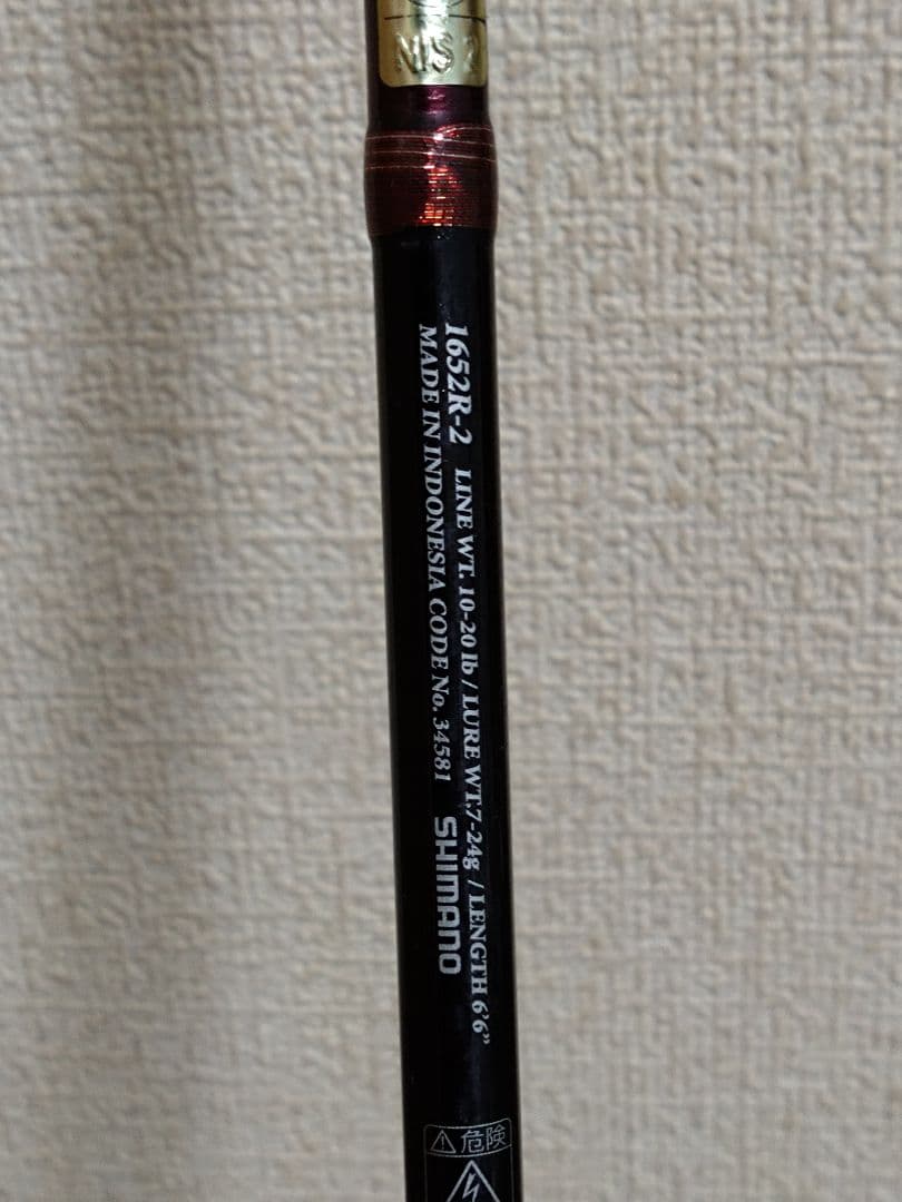 シマノ スコーピオンXT 1652R-2