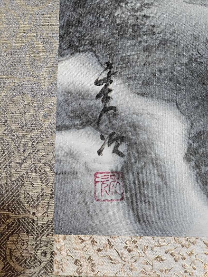 掛け軸-水墨山水画 値下げしました