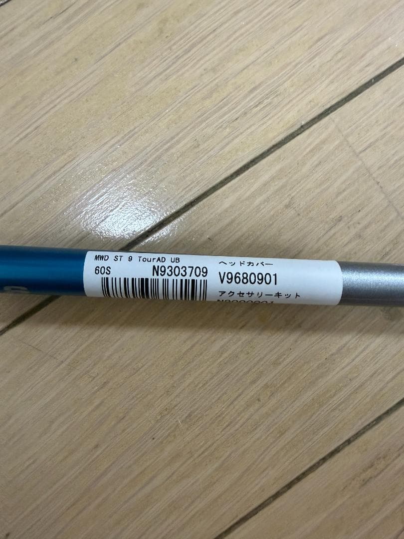 Tour AD ツアーAD UB-6 S シャフト テーラーメイド
