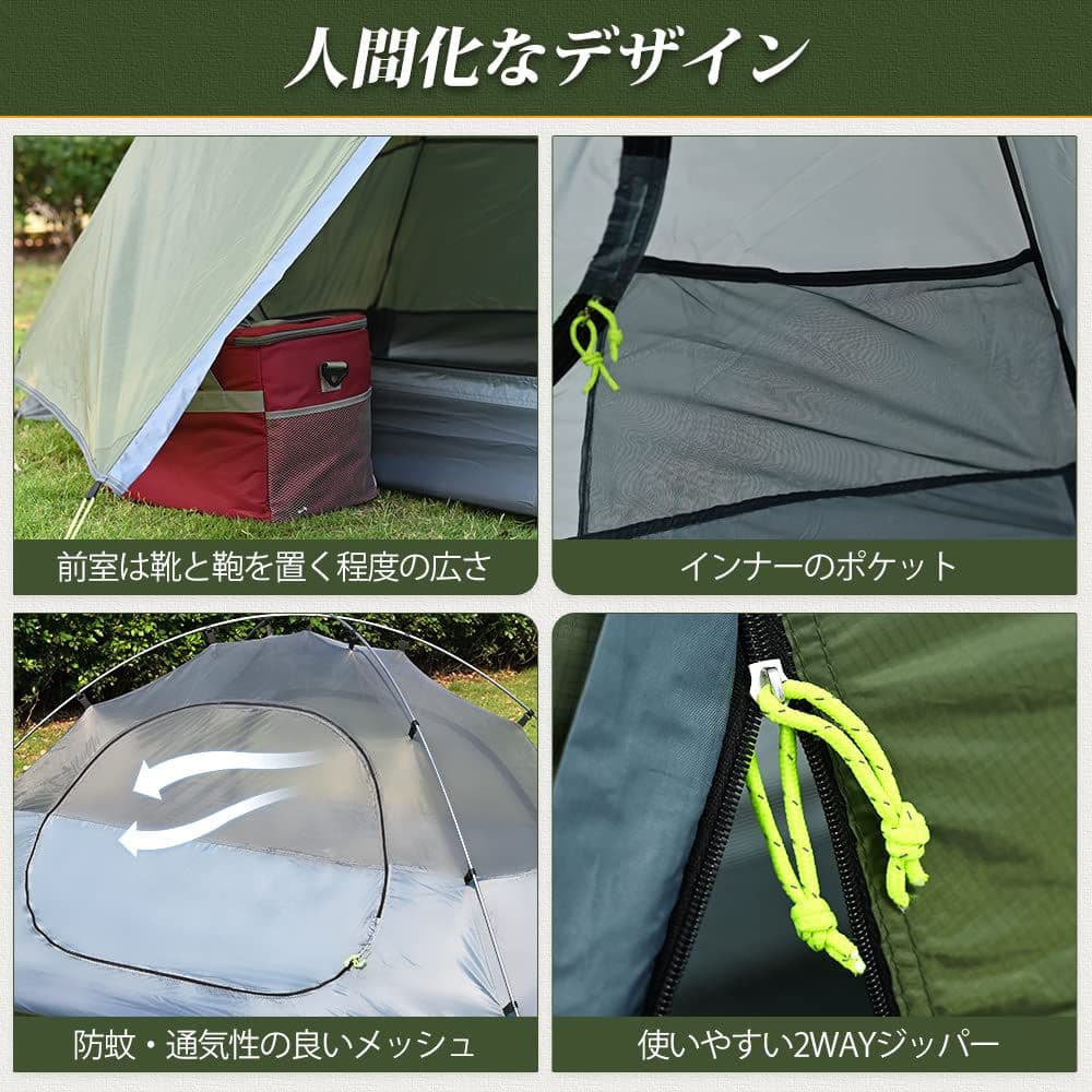 値下 TOMOUNT 2人用 キャンプテント 軽量 コンパクト 簡単設営