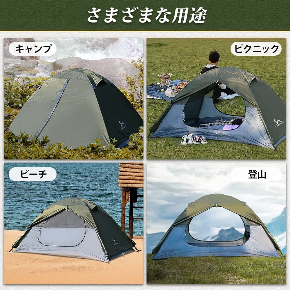 値下 TOMOUNT 2人用 キャンプテント 軽量 コンパクト 簡単設営