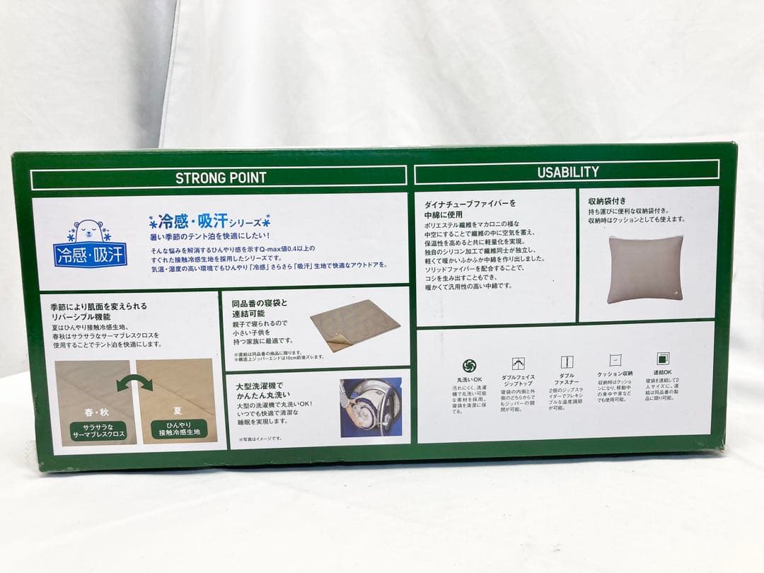 【新品未使用品】LOGOS ロゴス 冷感・吸汗LOGOSスヤスヤシェラフ