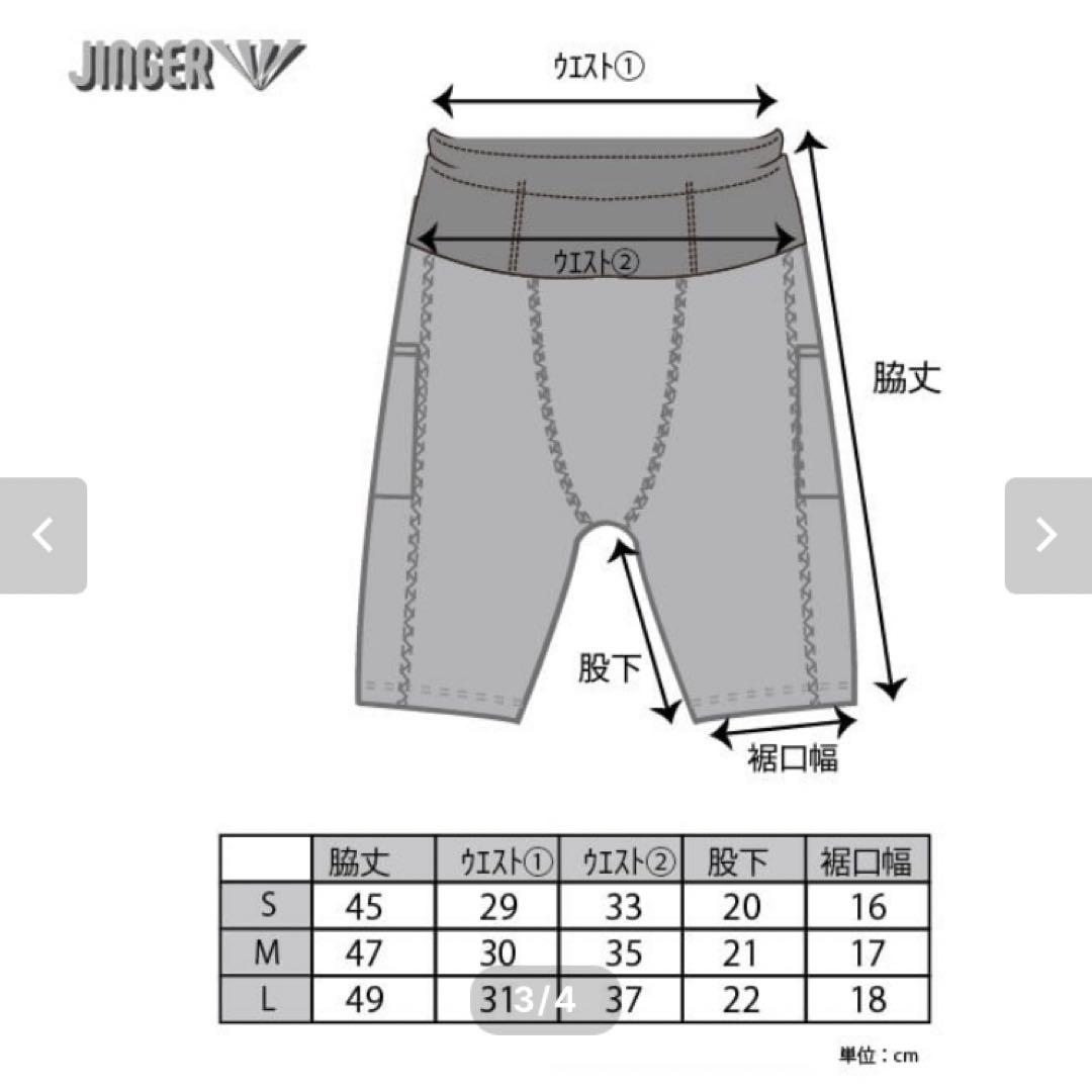 JINGER メンズランニングタイツ Lサイズ　ジンガー