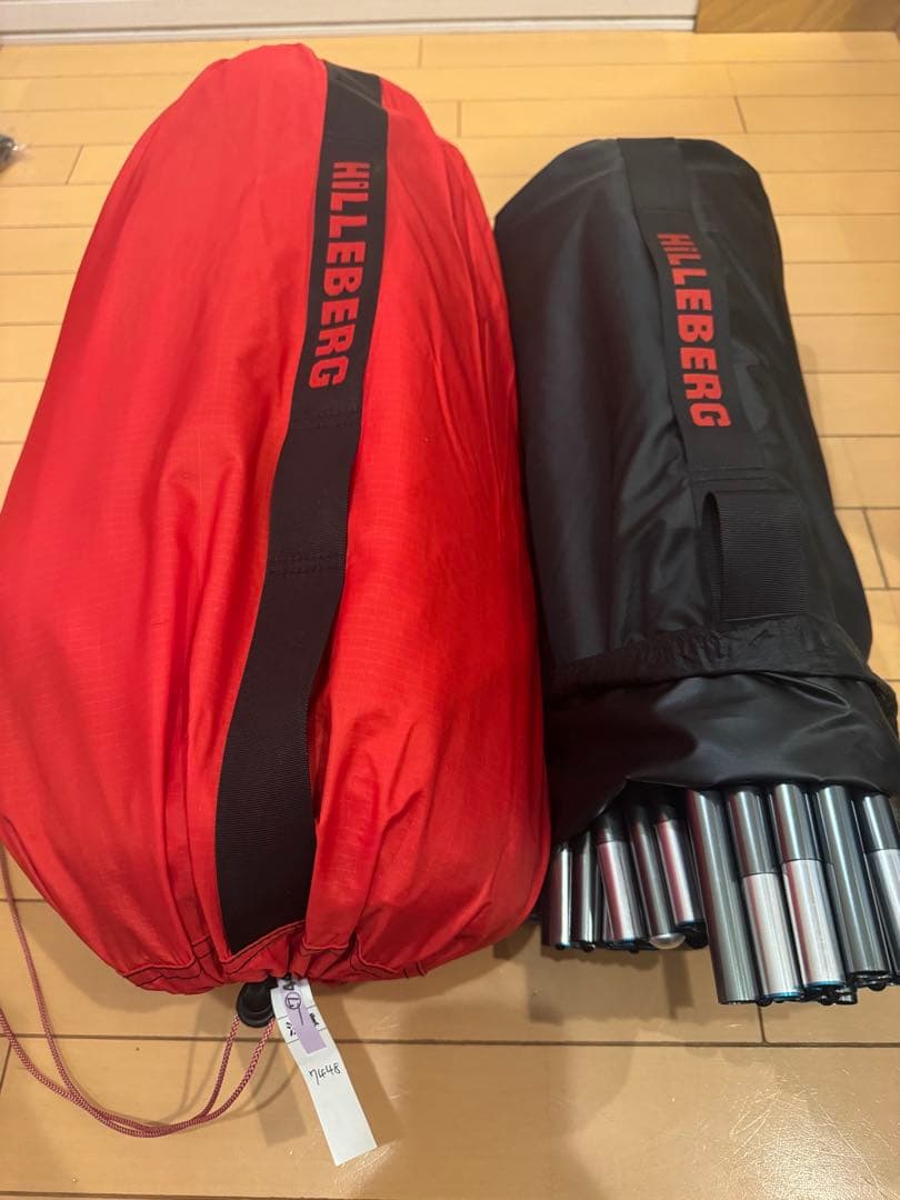 ヒルバーグ　アトラス　ベスタビュール×2込み、全部セット　レッド