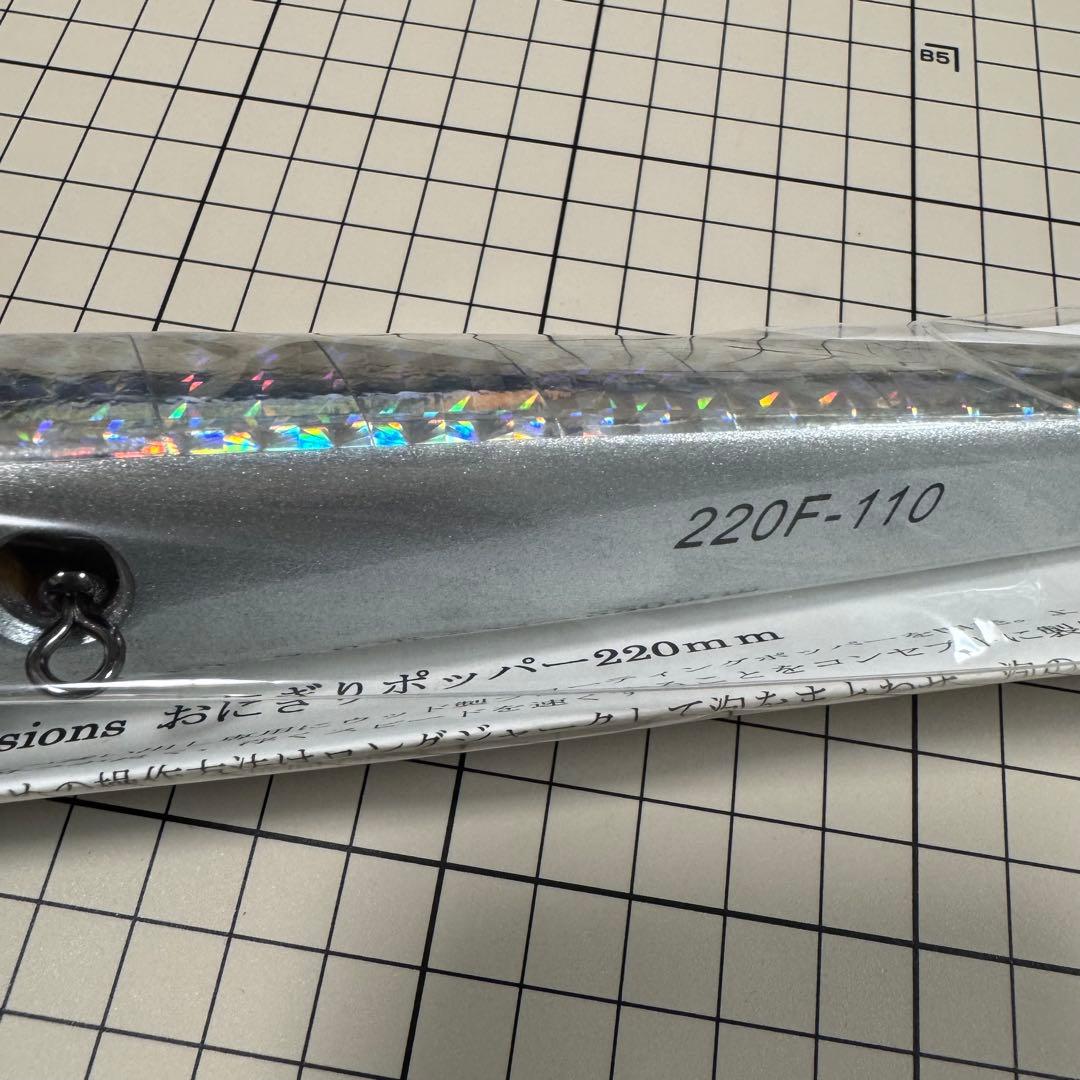 【新品未使用】PASSIONS パッションズ おにぎりポッパー 220mm