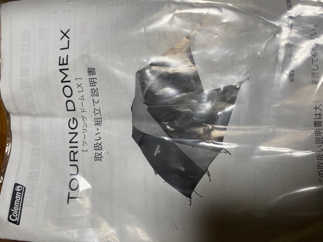 Coleman Touring Dome LX テント　2〜3人用　2回使用
