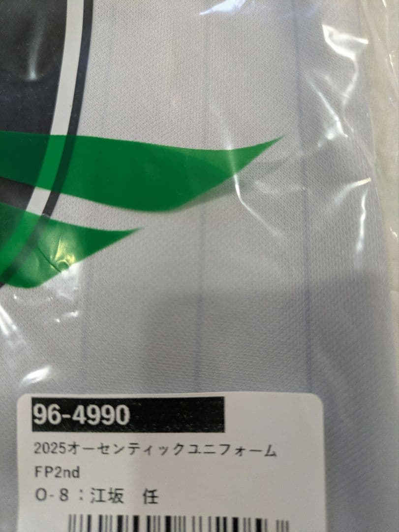 ファジアーノ岡山 2025オーセンティックユニ（2nd）8番 江坂任 Oサイズ