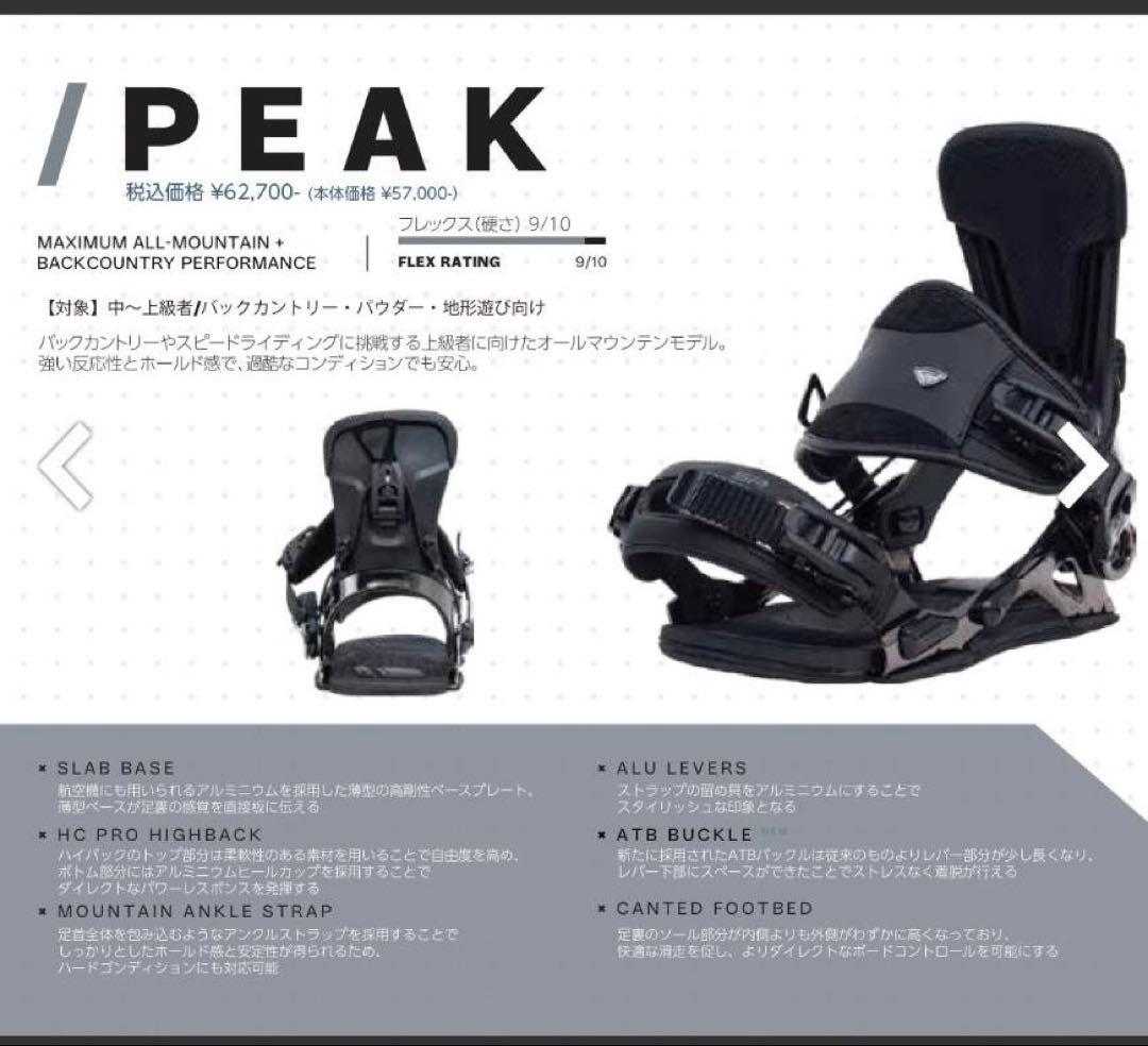 sp ビンディング PEAK Mサイズ ブラック