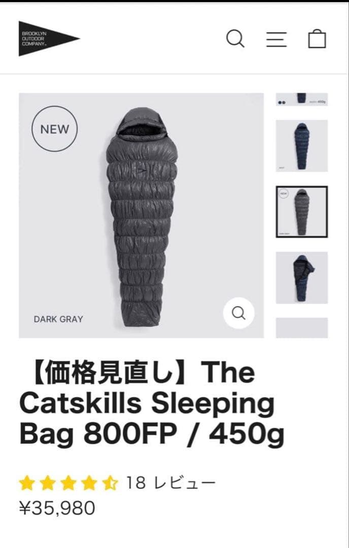 BROOKLYN OUTDOOR COMPANY シュラフ　1回使用