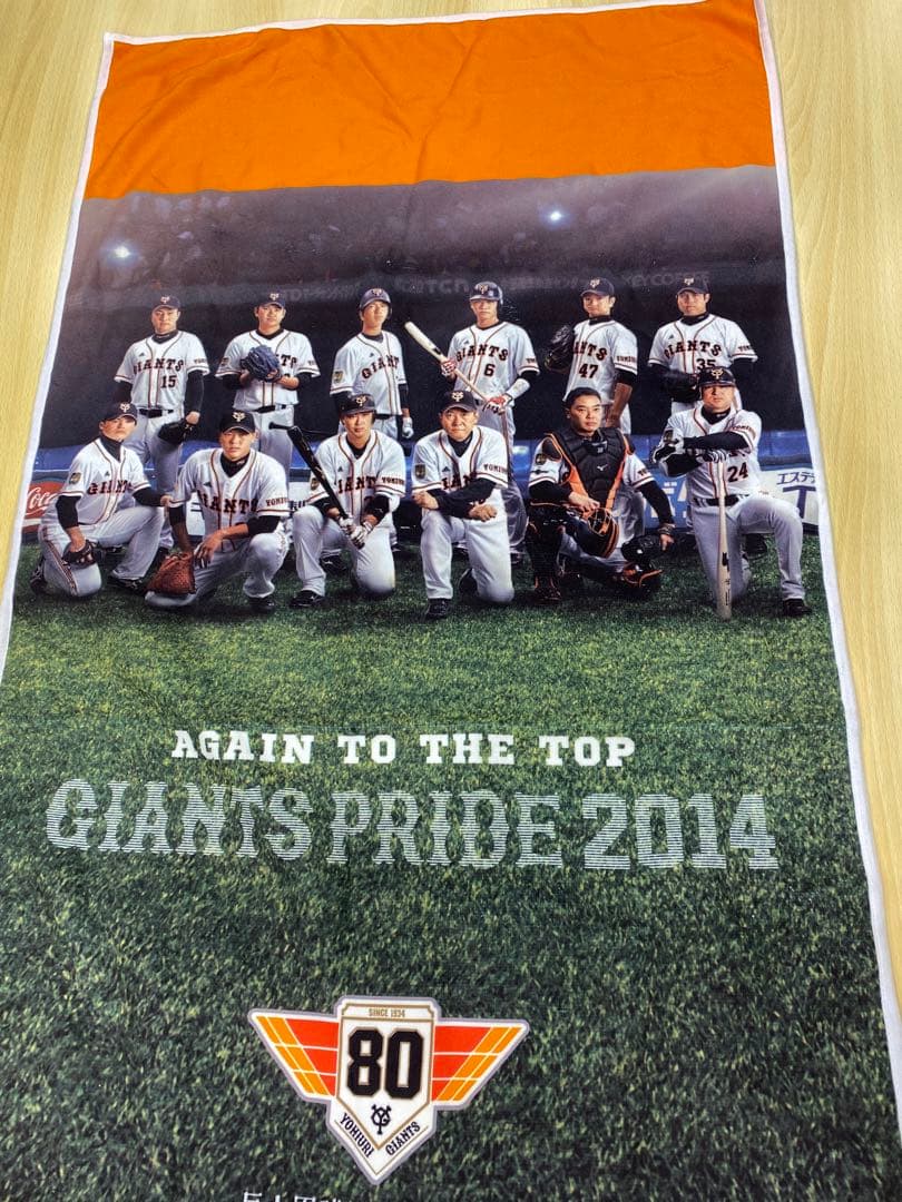 巨人　坂本勇人　レプリカユニフォーム　タオル