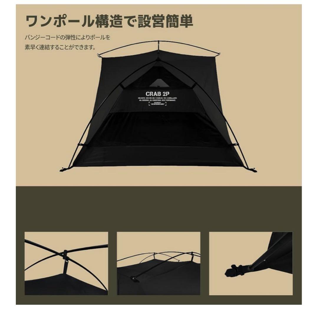 CAMVIL CRAB2P（ブラック） インナーテント＋レインフライセット美品