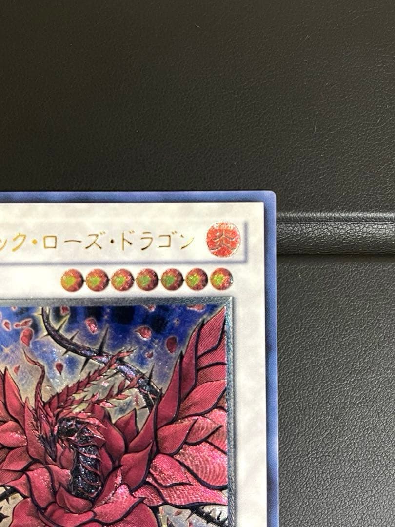 【遊戯王】ブラック・ローズ・ドラゴン　CSOC-JP039　レリーフ