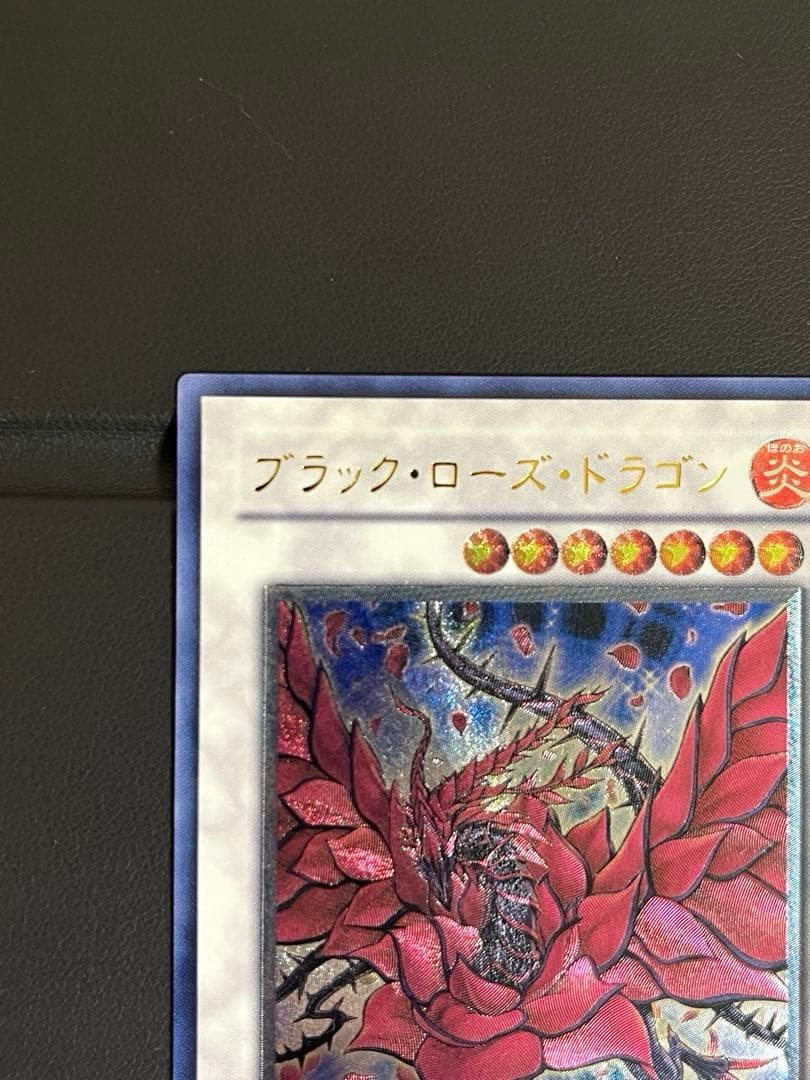 【遊戯王】ブラック・ローズ・ドラゴン　CSOC-JP039　レリーフ