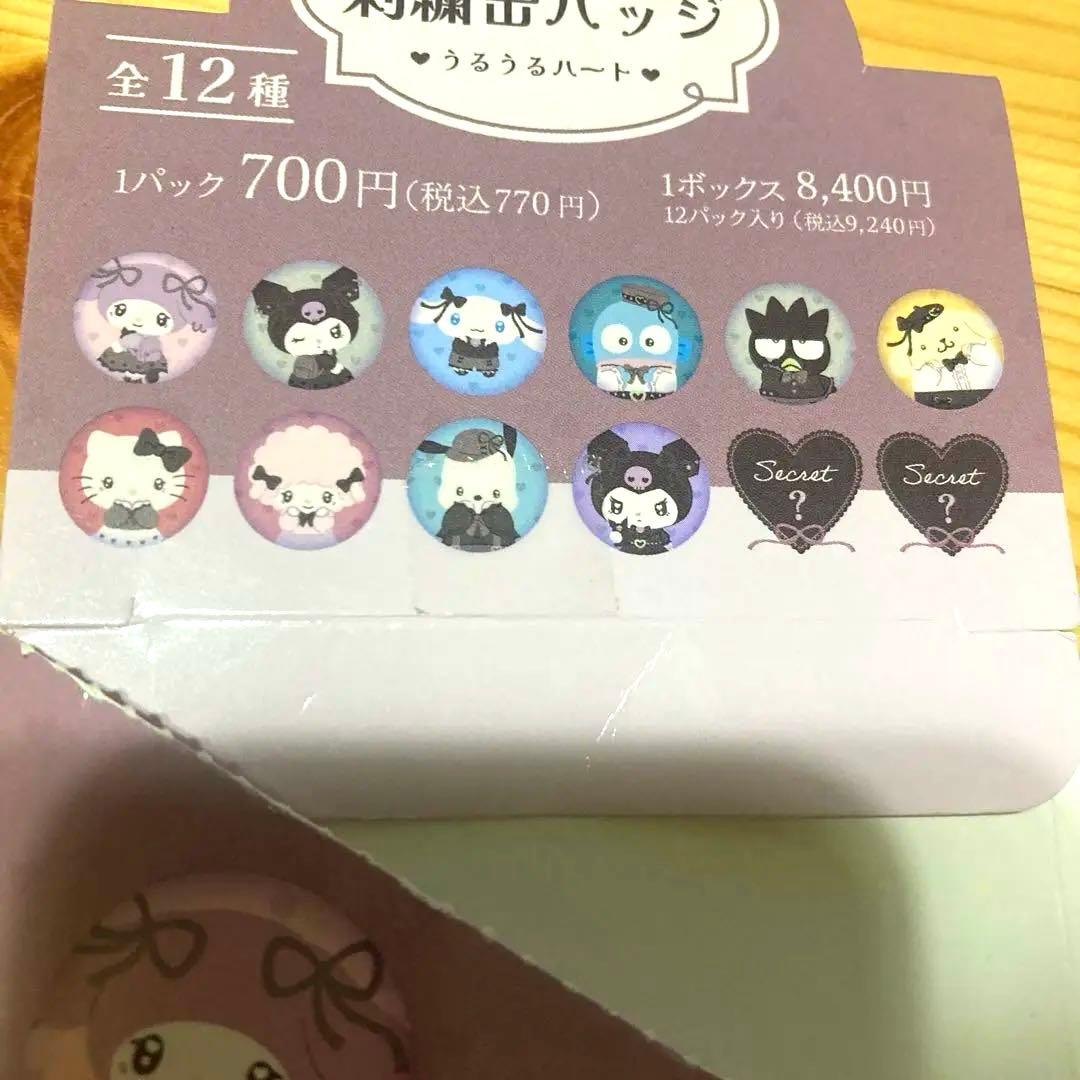 サンリオ　刺繍缶バッジ　コンプリート　クロミ　ハンギョドン　ハローキティ