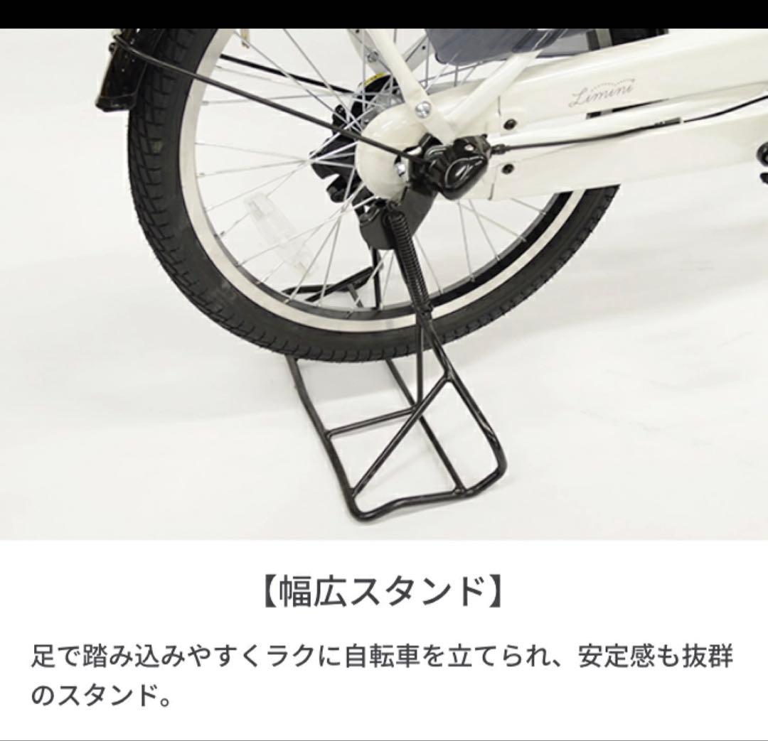ミニベロ マ20インチ 3段変速 オートライト limini(リミニ) cyma
