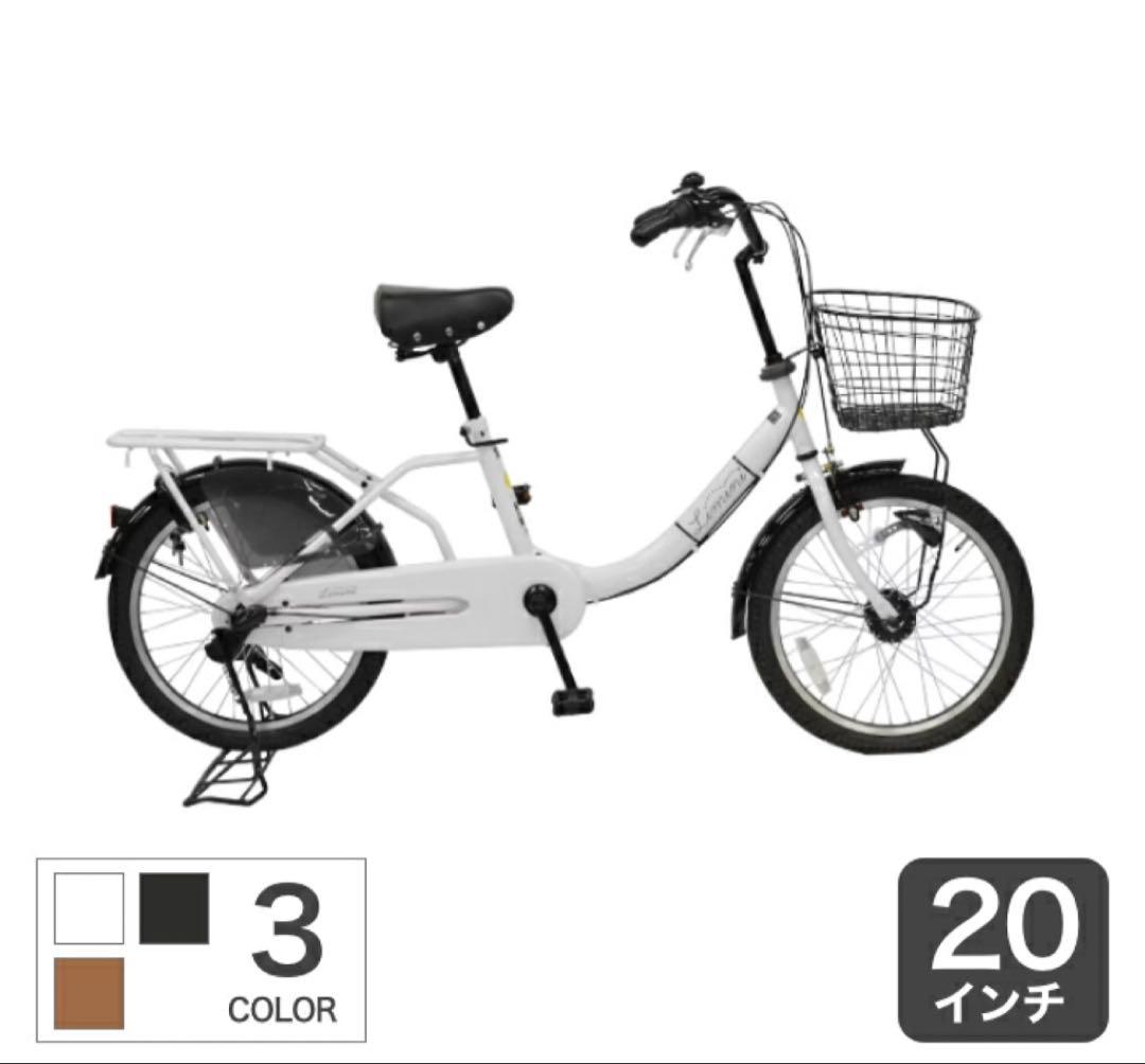 ミニベロ マ20インチ 3段変速 オートライト limini(リミニ) cyma