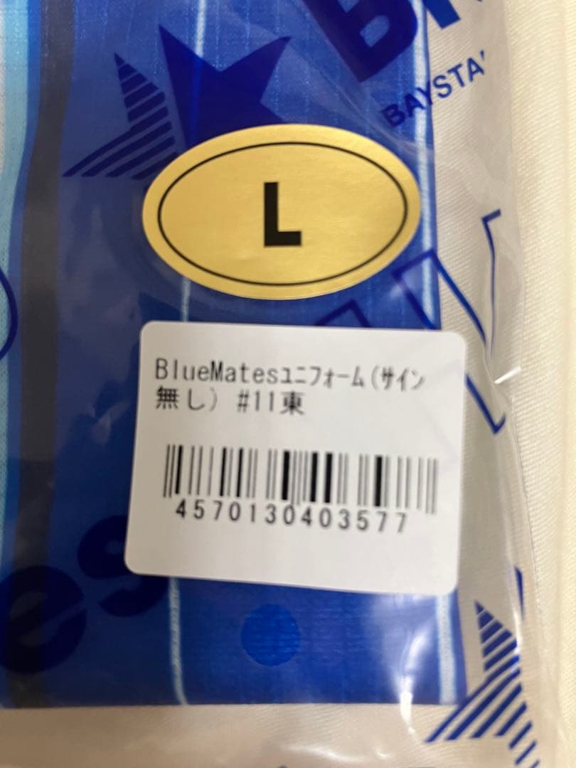 横浜DeNAベイスターズ 東克樹 BlueMatesユニフォーム サインなし L