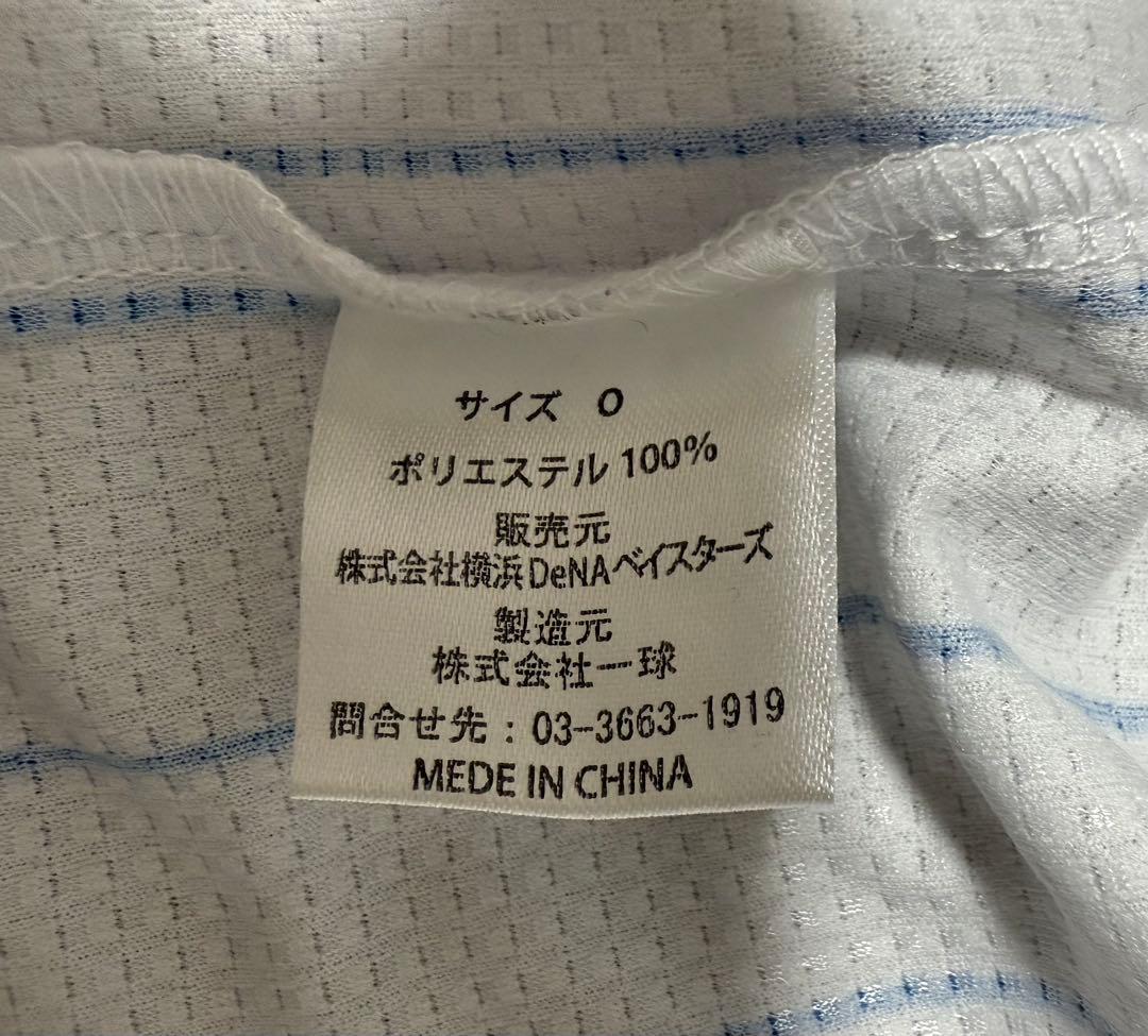 横浜DeNAベイスターズ　ユニフォーム　サイズO