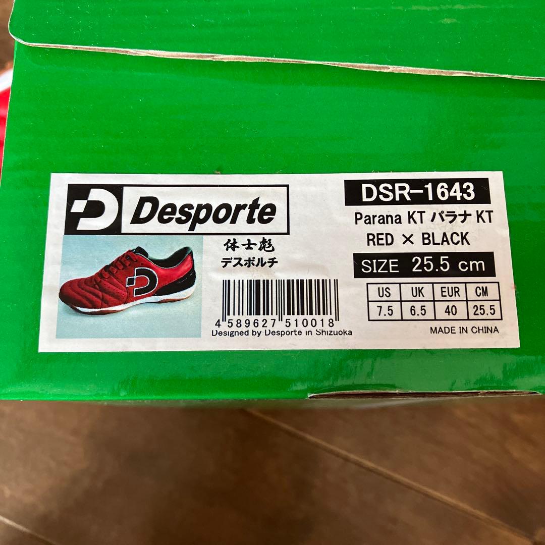 新品・未使用❤️25.5cm❤️国内未発売 Desporte デスポルチ　パラナKT