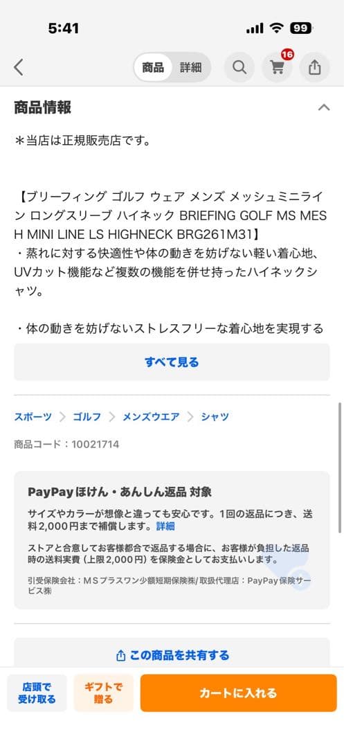 BRIEFING GOLF M ホワイト