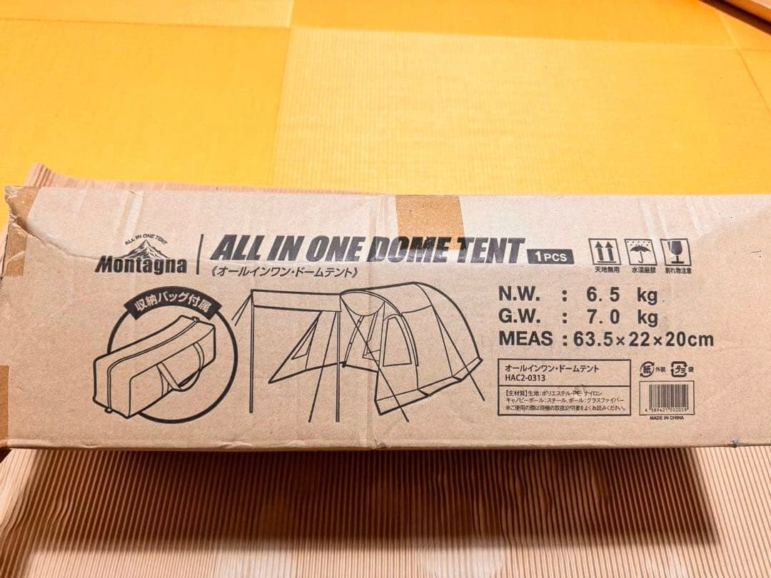 Montagnaオールインワン・ドームテント キャンプ 3〜5人用
