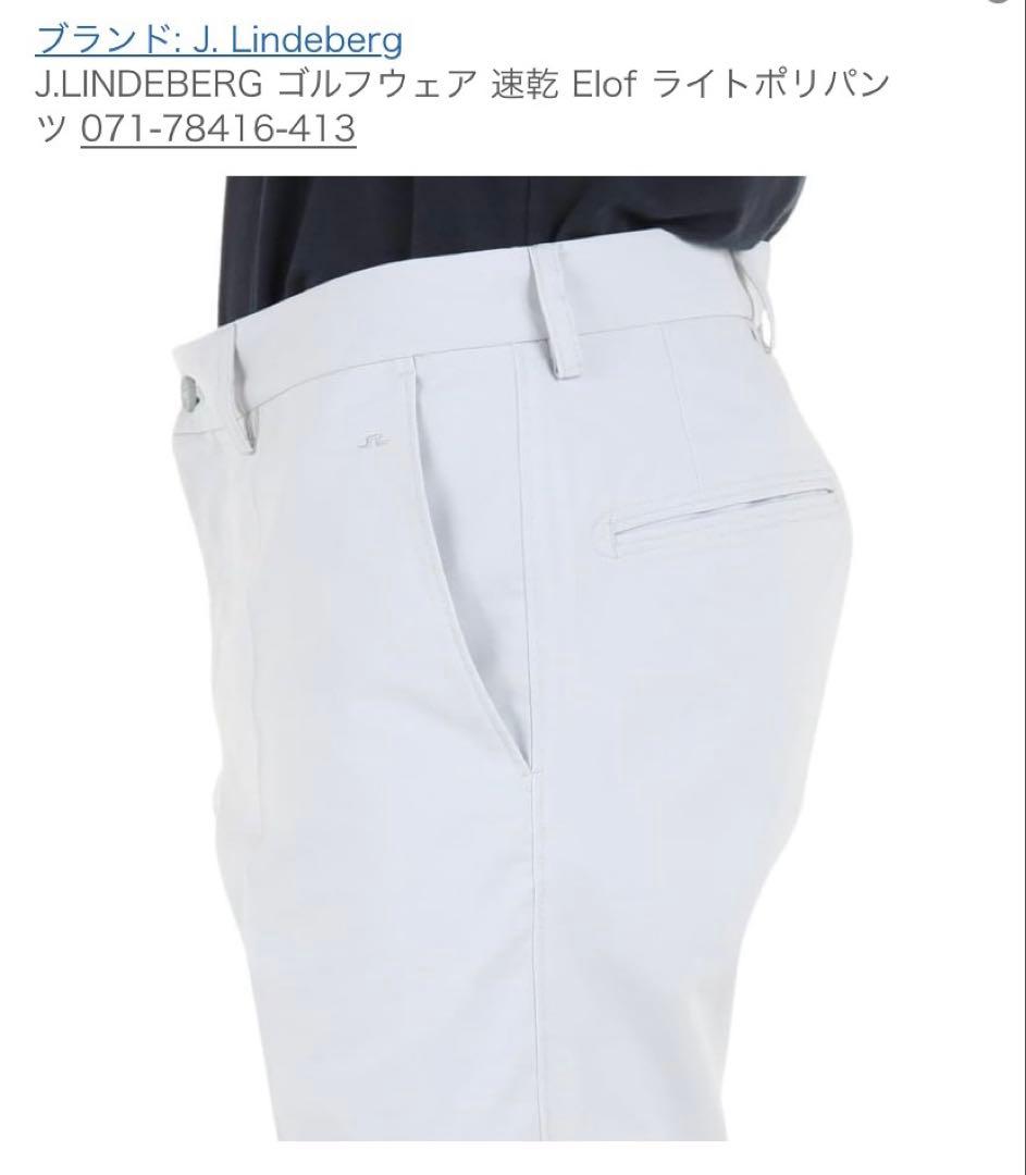 J.LINDEBERG 30インチ