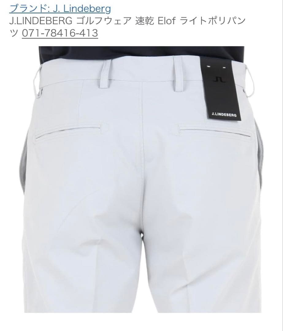 J.LINDEBERG 30インチ